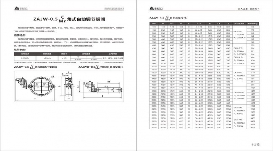 自動調(diào)節(jié)蝶閥.jpg