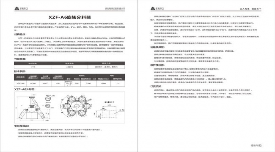 旋轉(zhuǎn)給料器2.jpg